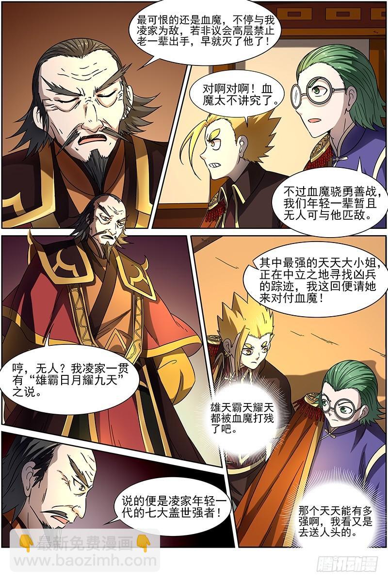 第十五话 寻龙（01）3