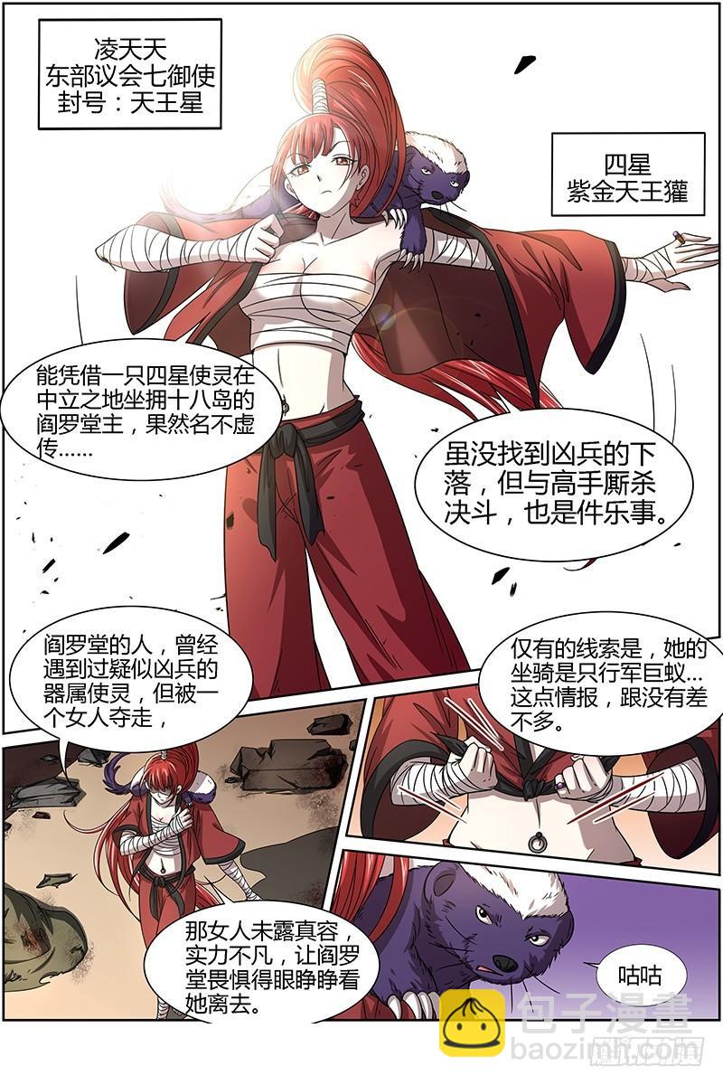 第十五话 寻龙（01）5