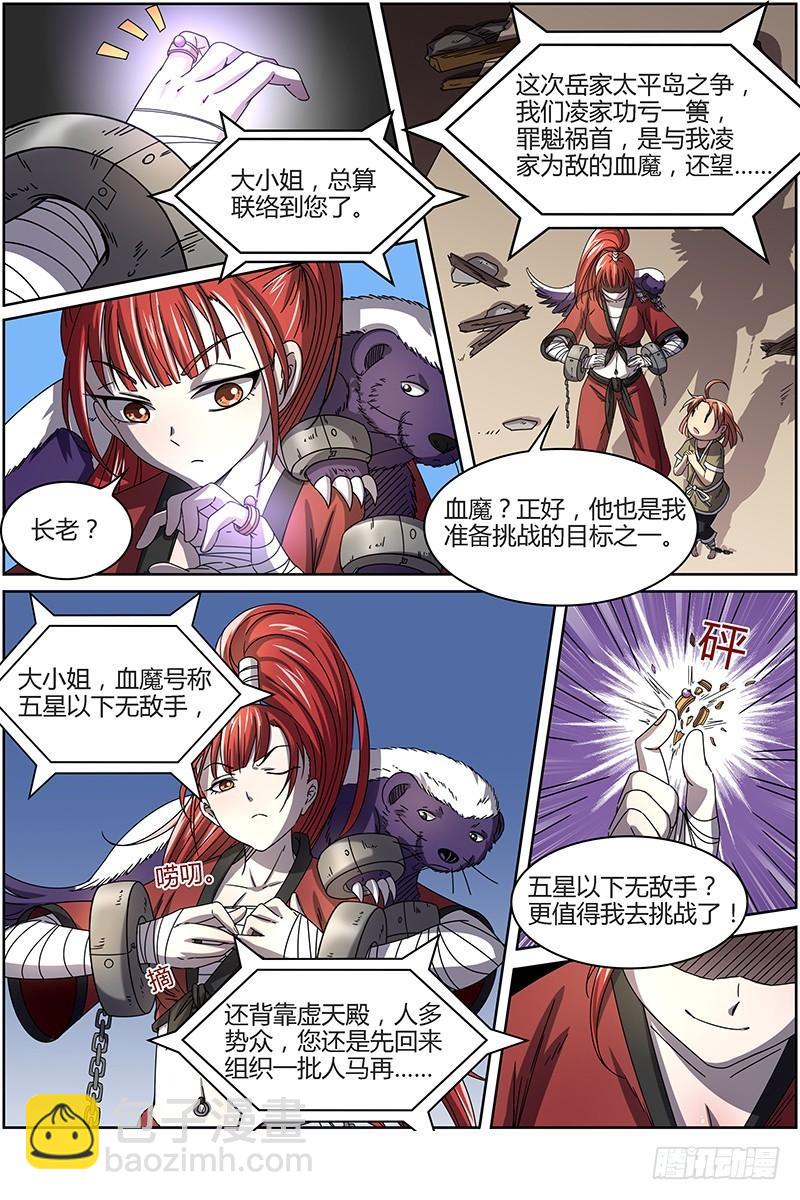 第十五话 寻龙（01）7