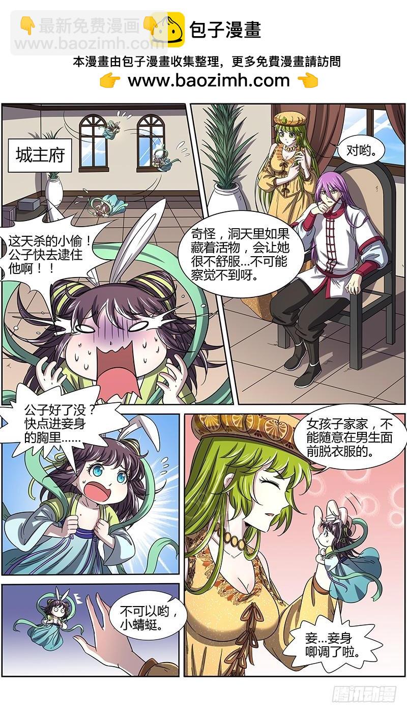 第十五话 寻龙（02）1