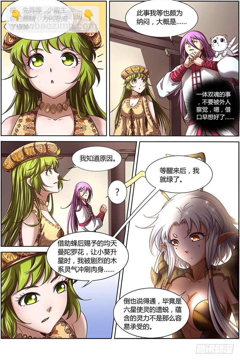 第十五话 寻龙（02）10
