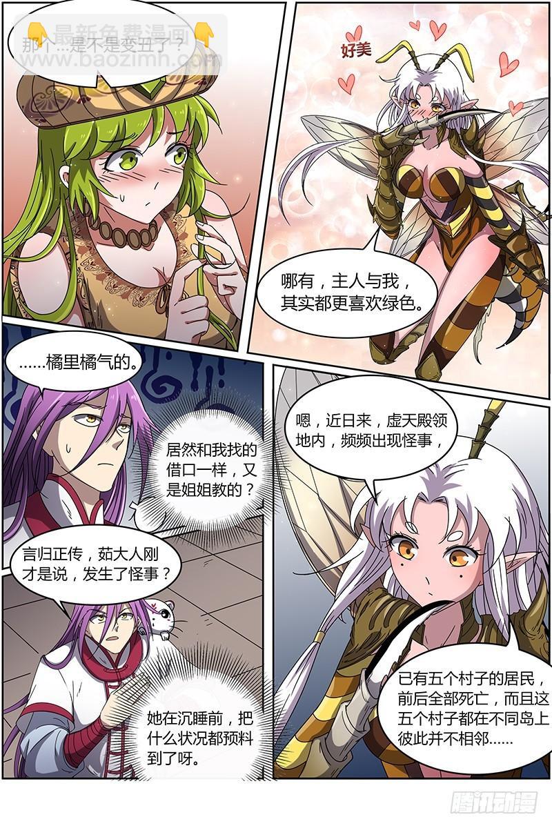 第十五话 寻龙（02）11