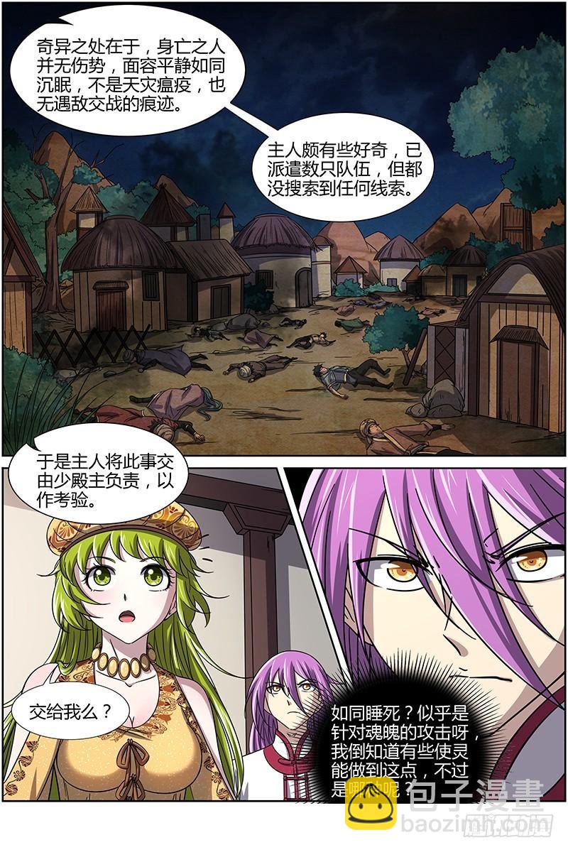 第十五话 寻龙（02）12