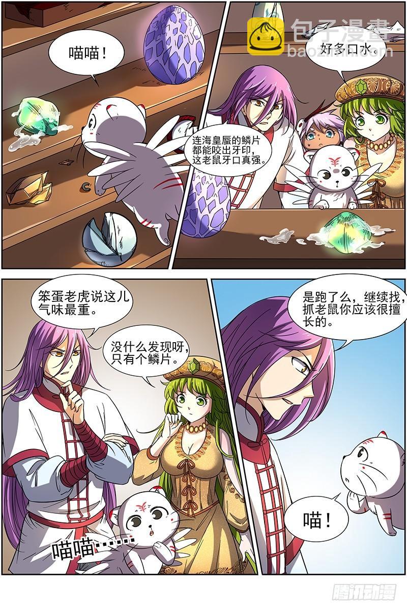 第十五话 寻龙（02）4