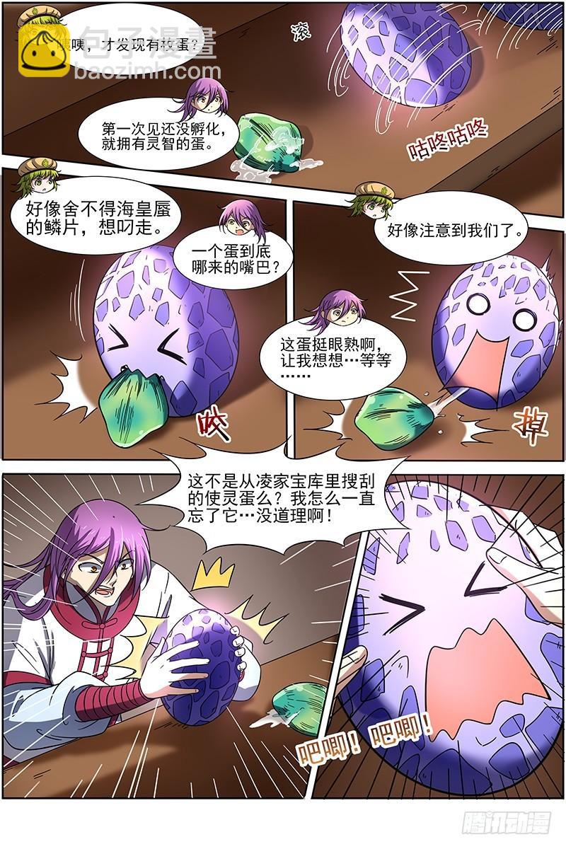 第十五话 寻龙（02）6