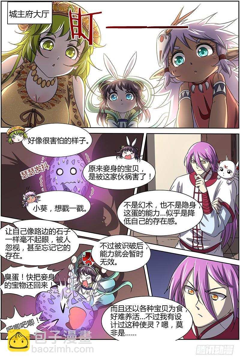 第十五话 寻龙（02）7