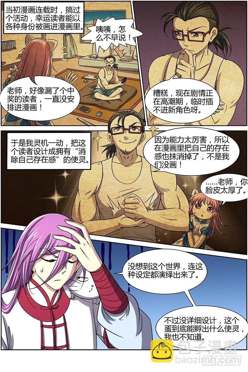 第十五话 寻龙（02）8
