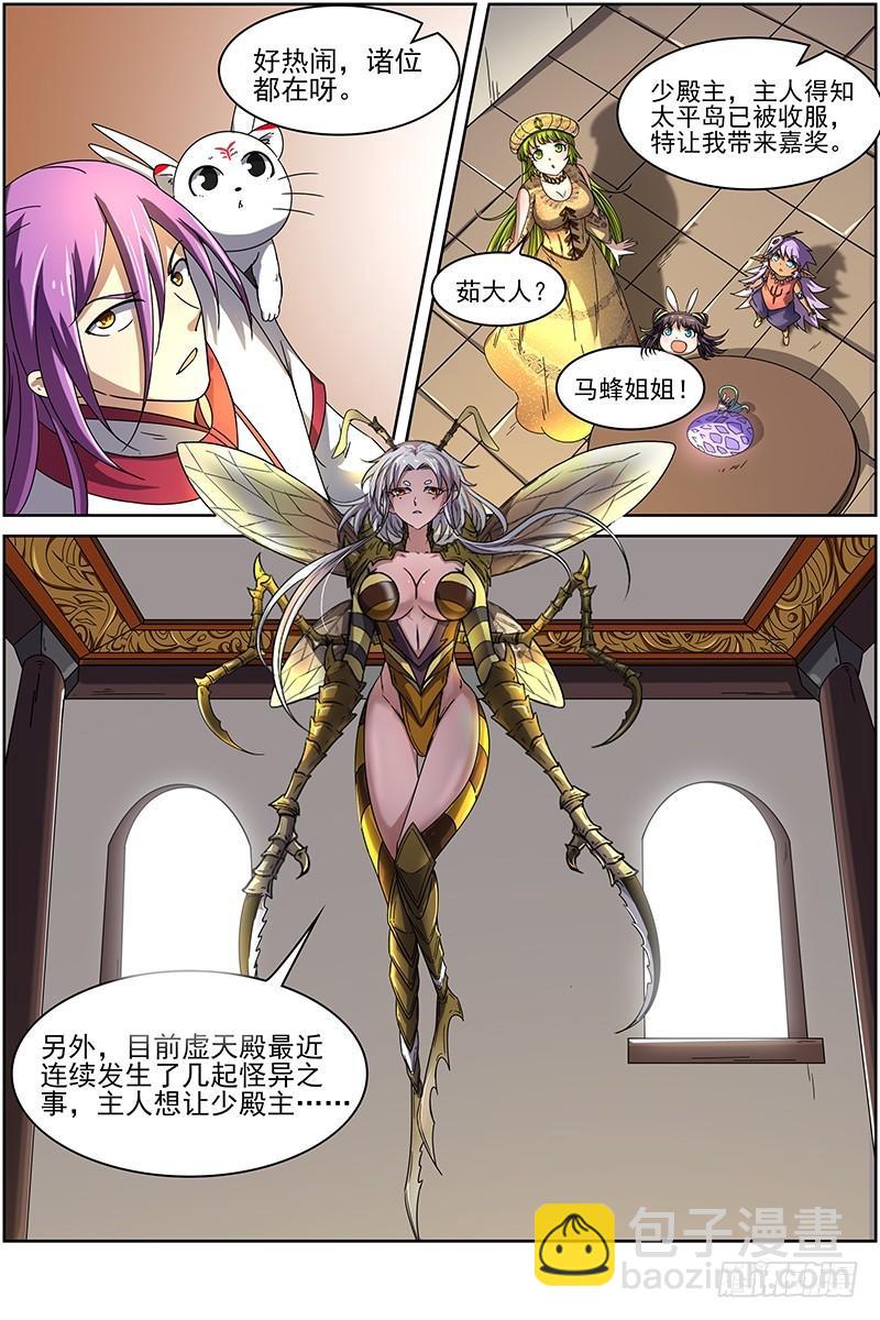 第十五话 寻龙（02）9