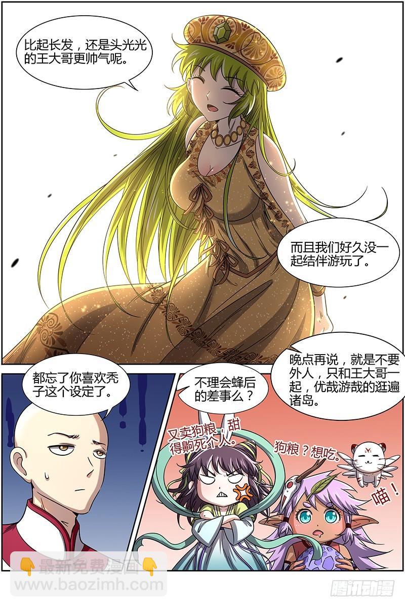 第十五话 寻龙（03）10