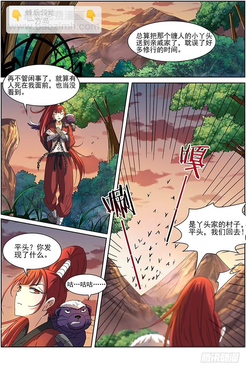 第十五话 寻龙（03）11