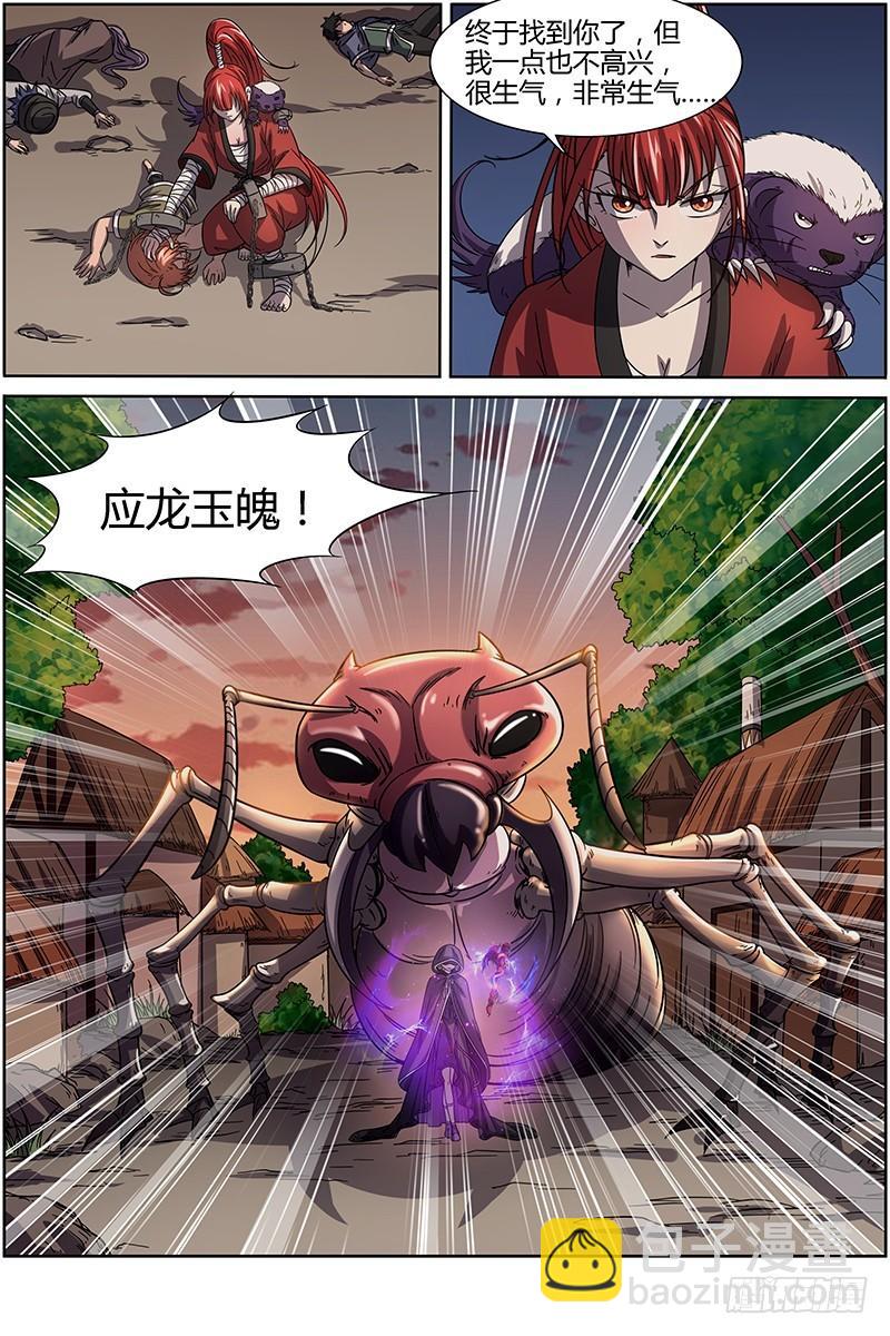 第十五话 寻龙（03）13