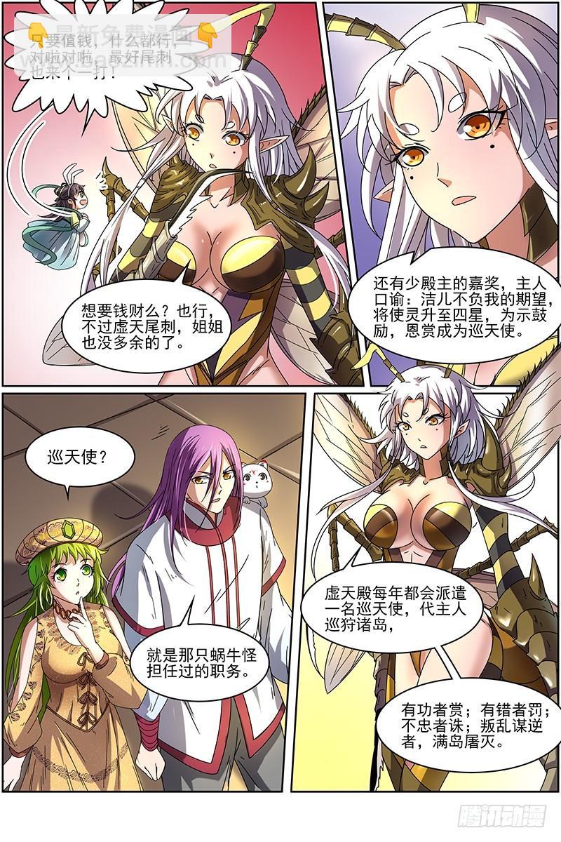 第十五话 寻龙（03）2