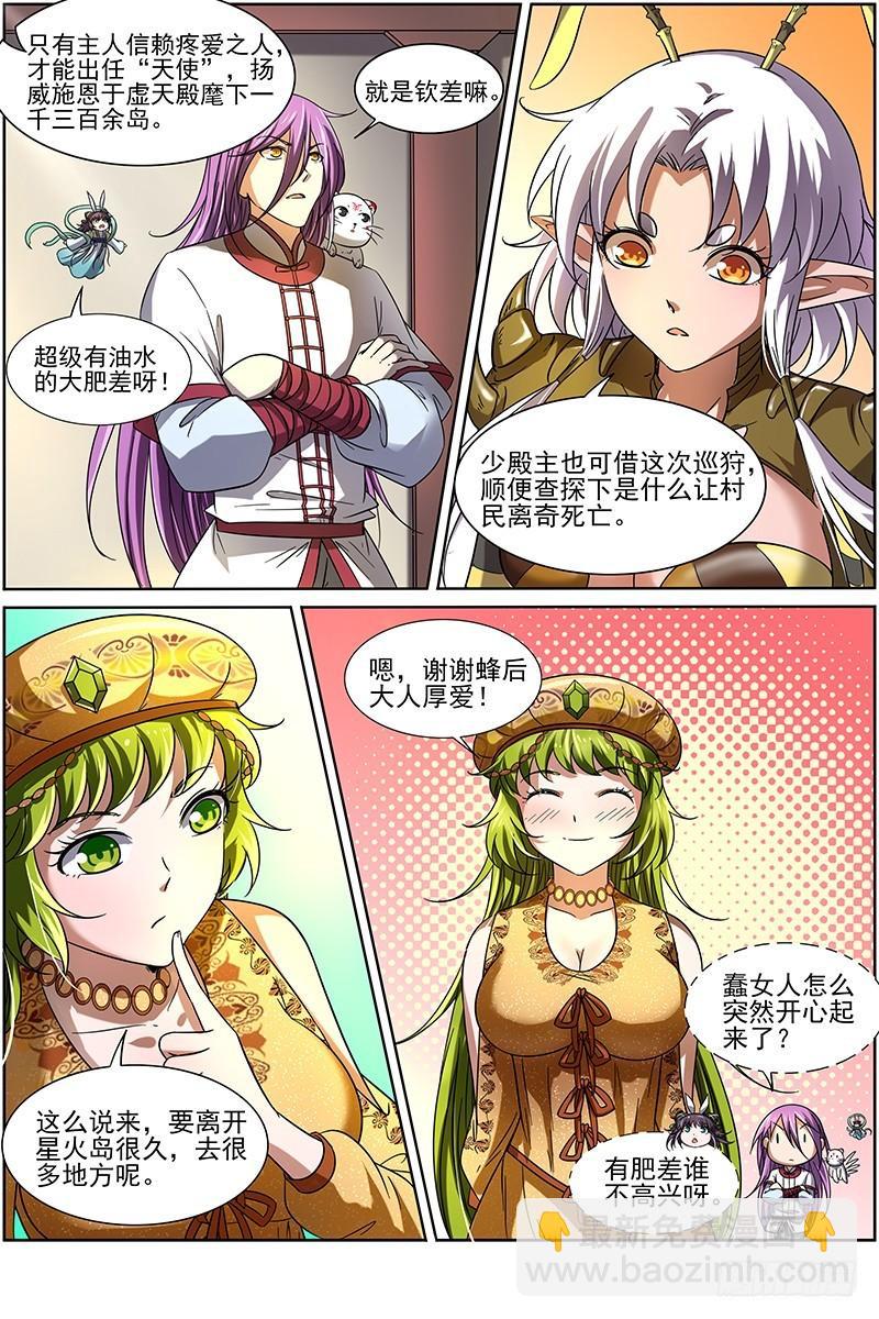 第十五话 寻龙（03）3