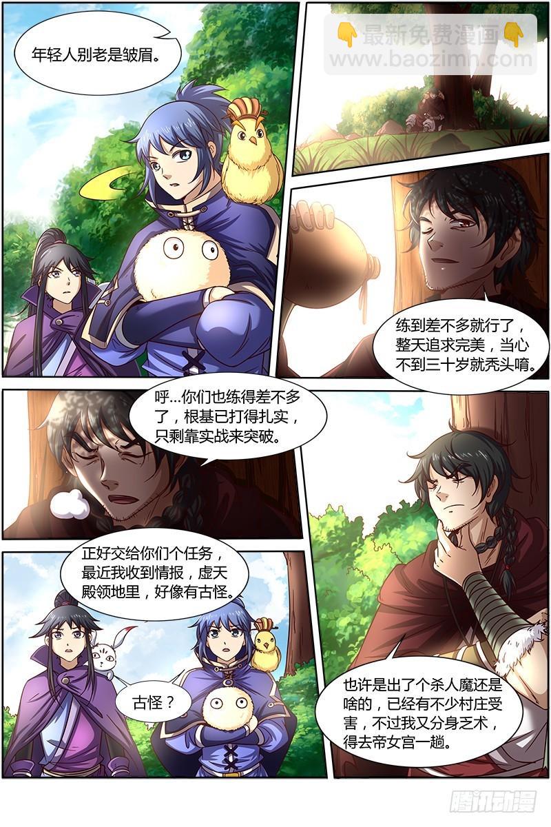 第十五话 寻龙（03）6