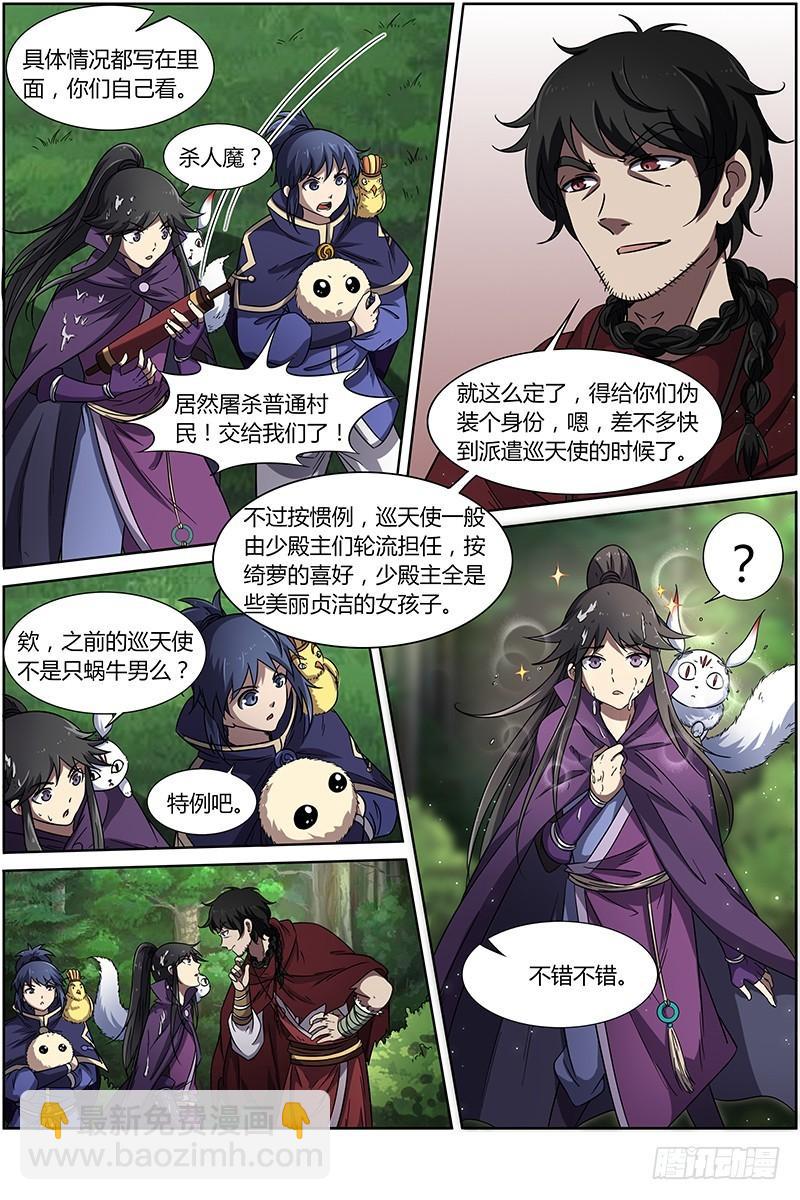 第十五话 寻龙（03）7