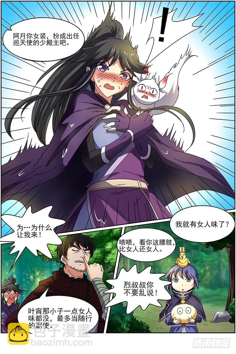第十五话 寻龙（03）8