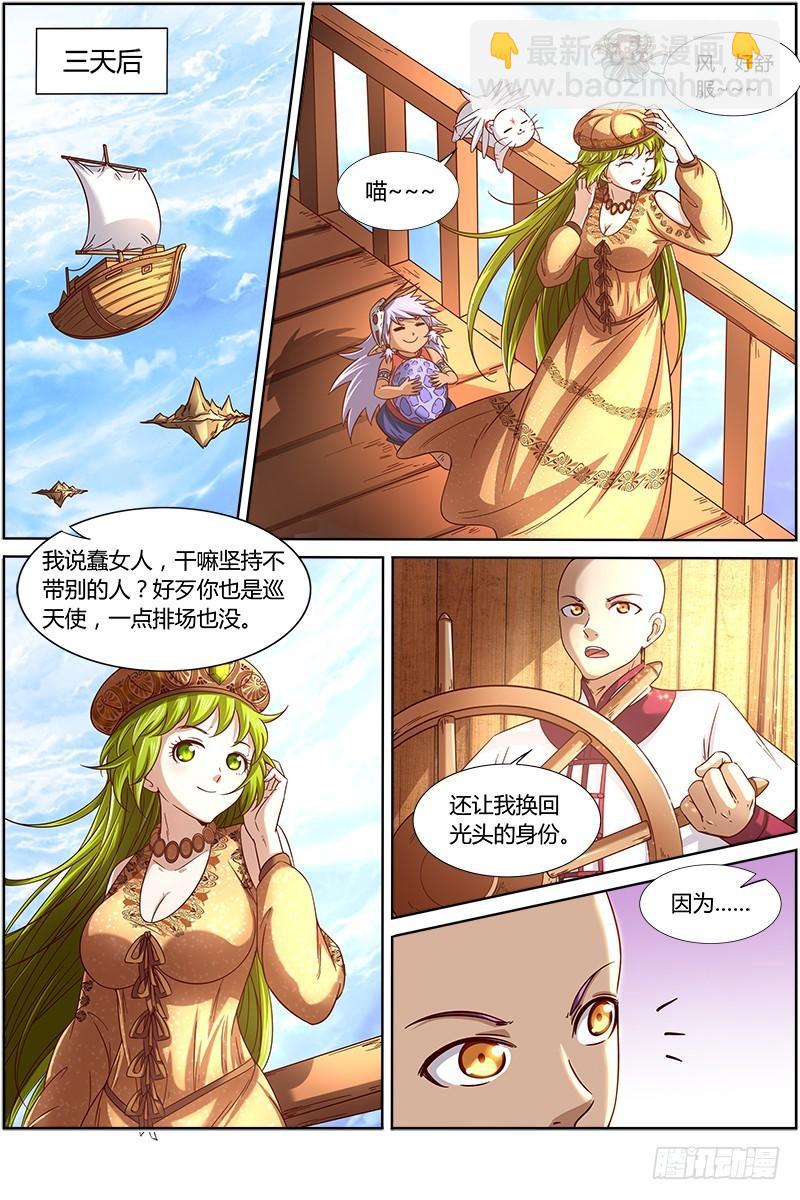 第十五话 寻龙（03）9