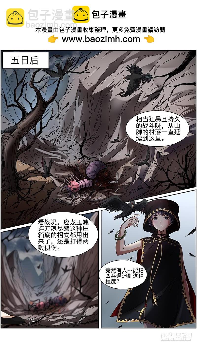 第十五话 寻龙（04）1