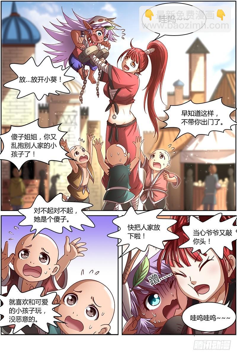 第十五话 寻龙（04）10