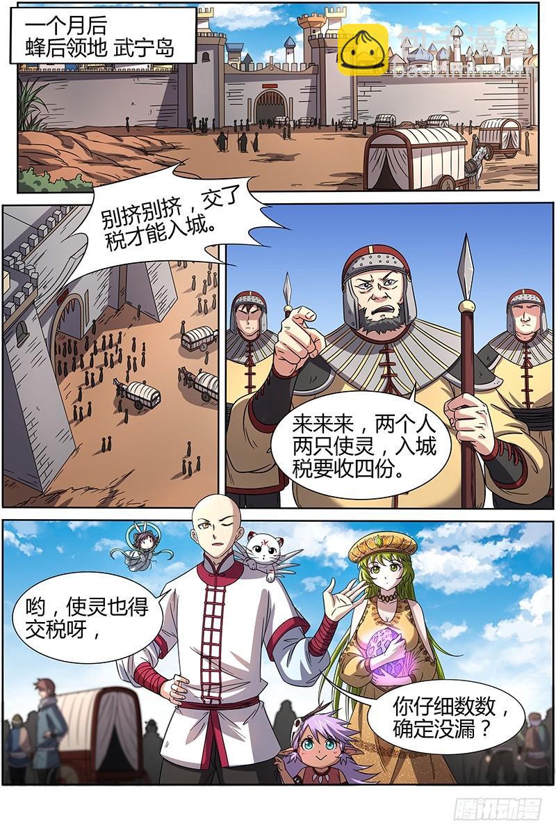 第十五话 寻龙（04）2