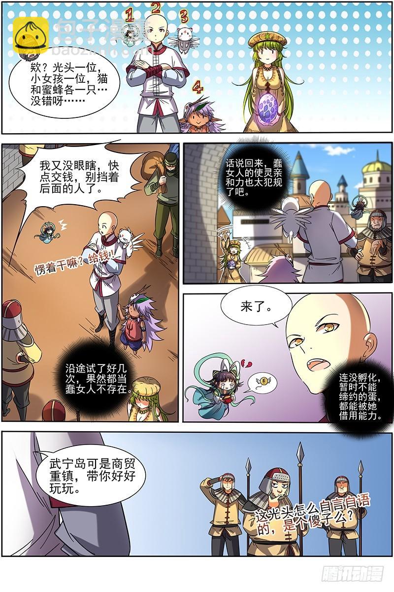 第十五话 寻龙（04）3