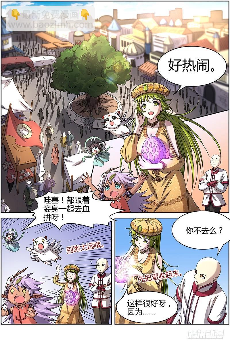 第十五话 寻龙（04）4