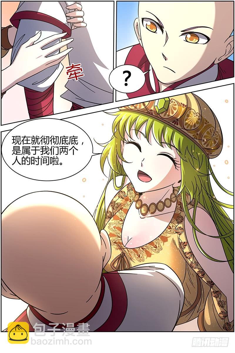 第十五话 寻龙（04）5