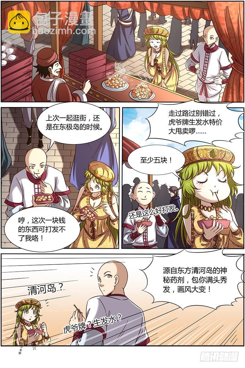 第十五话 寻龙（04）7