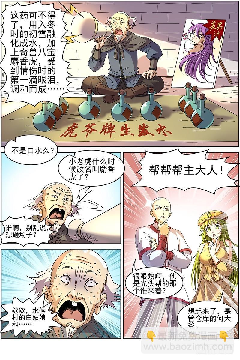 第十五话 寻龙（04）8
