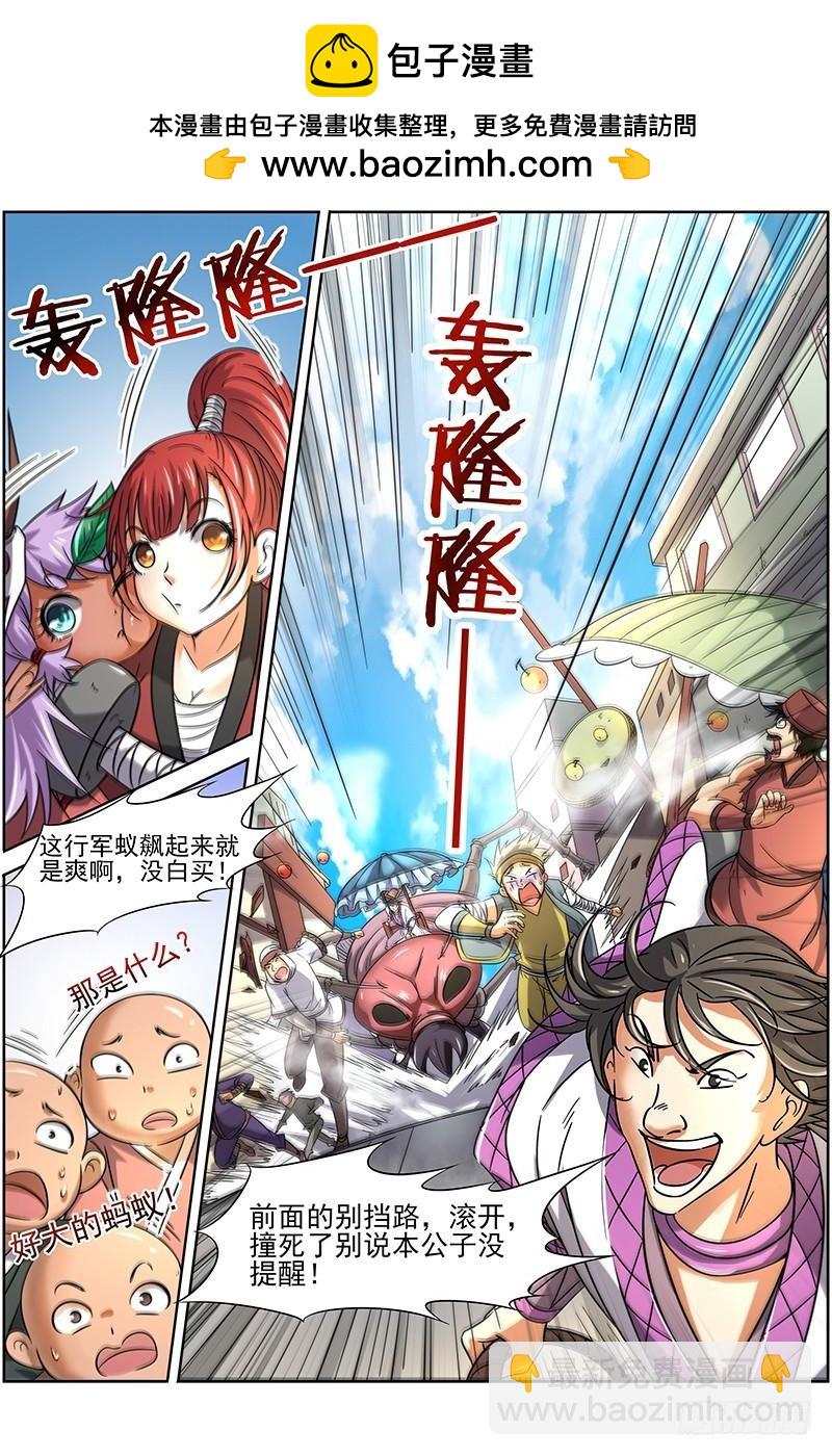 第十五话 寻龙（05）1