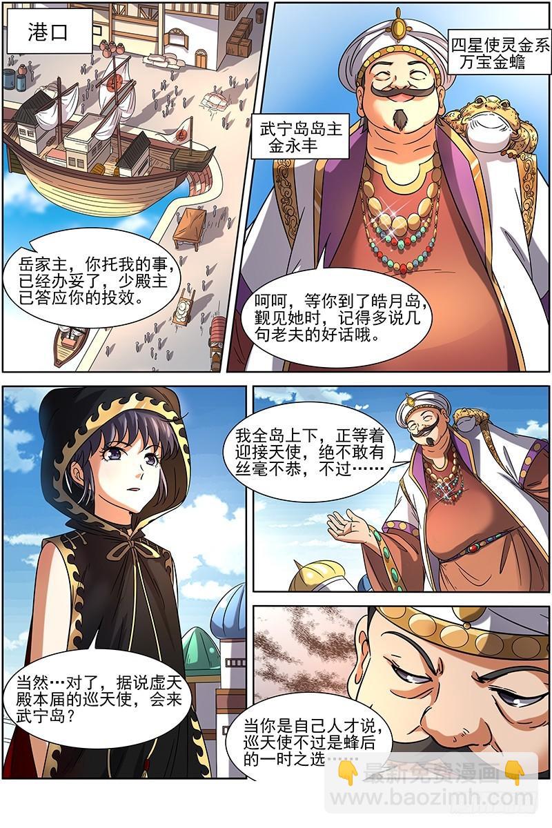 第十五话 寻龙（05）10