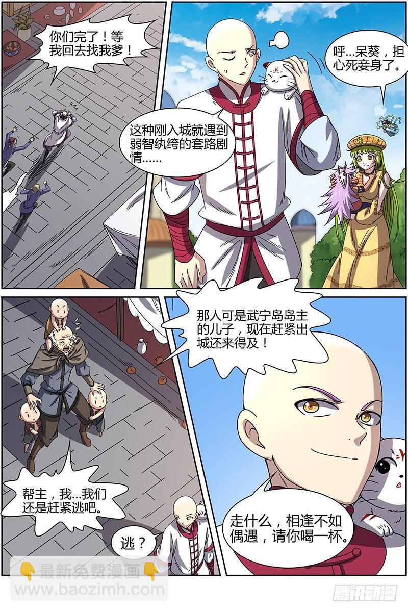 第十五话 寻龙（05）7