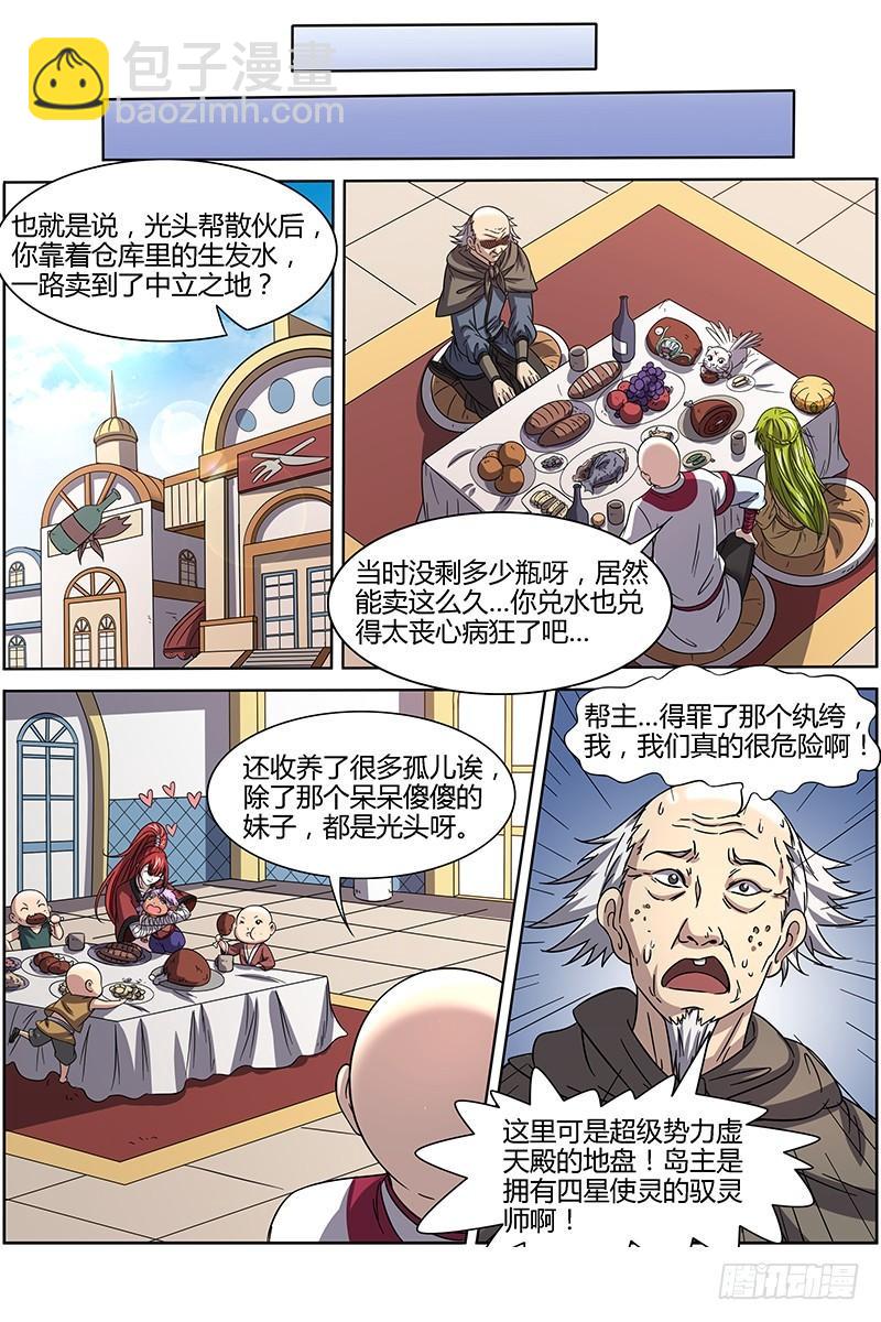 第十五话 寻龙（05）8