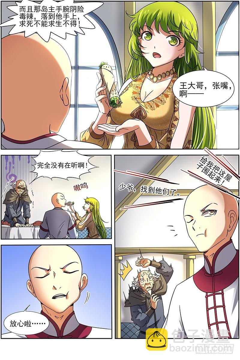 第十五话 寻龙（05）9