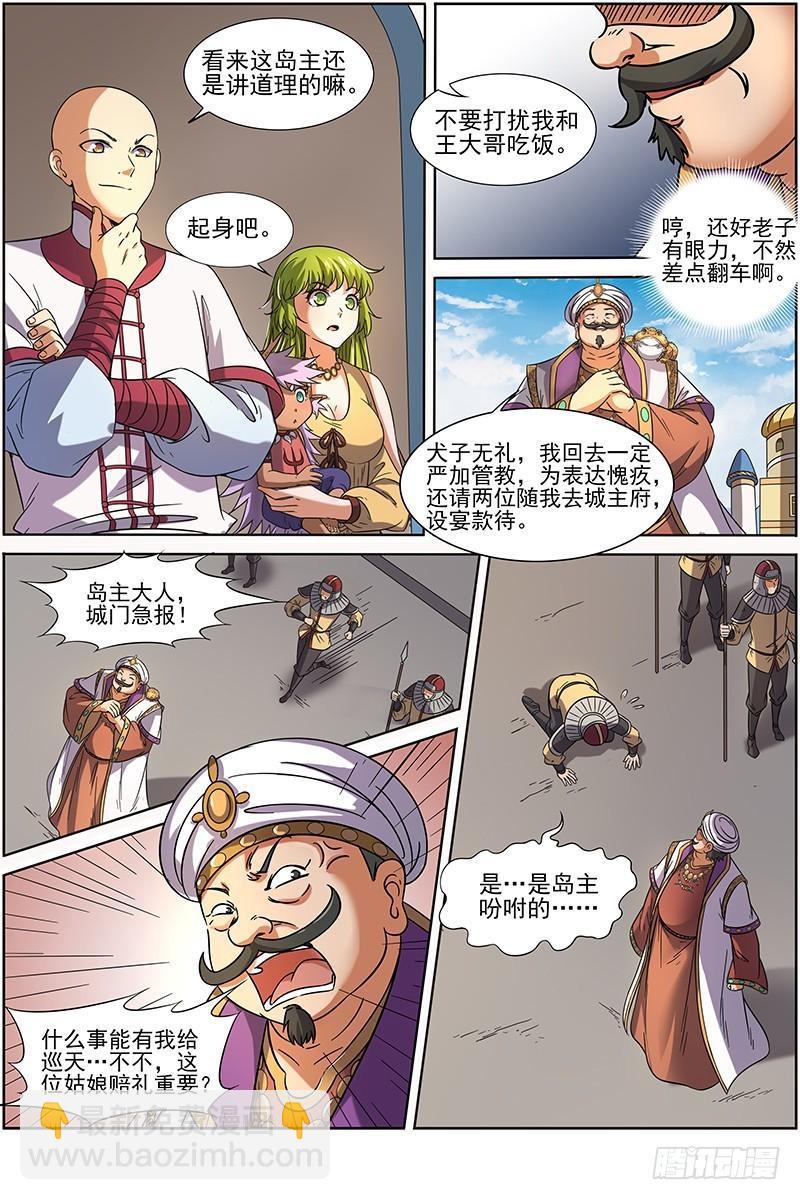 第十五话 寻龙（06）10