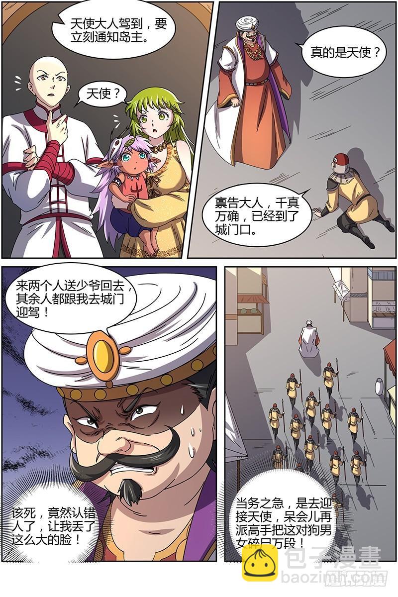 第十五话 寻龙（06）11