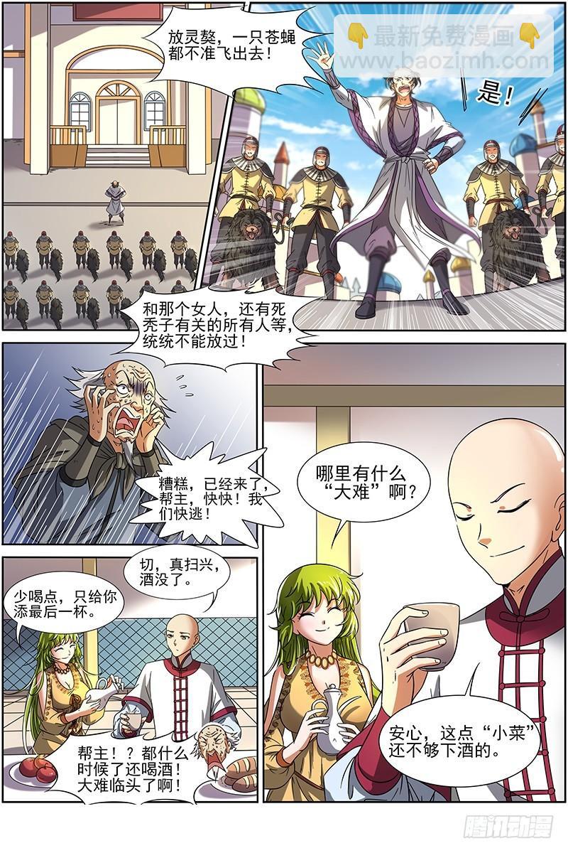 第十五话 寻龙（06）2