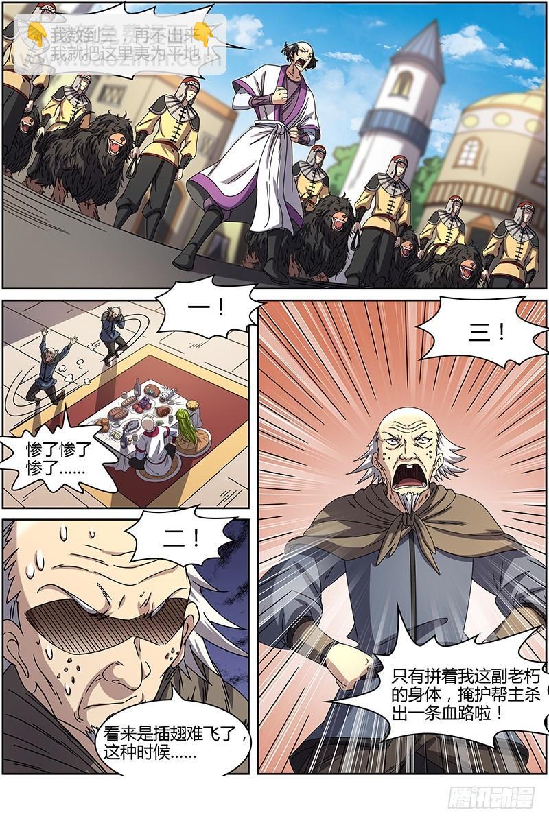 第十五话 寻龙（06）3