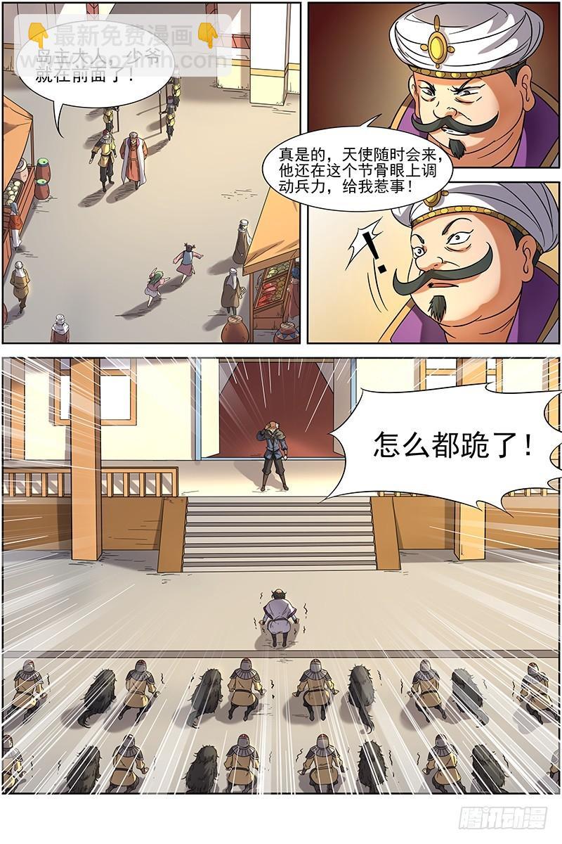 第十五话 寻龙（06）6