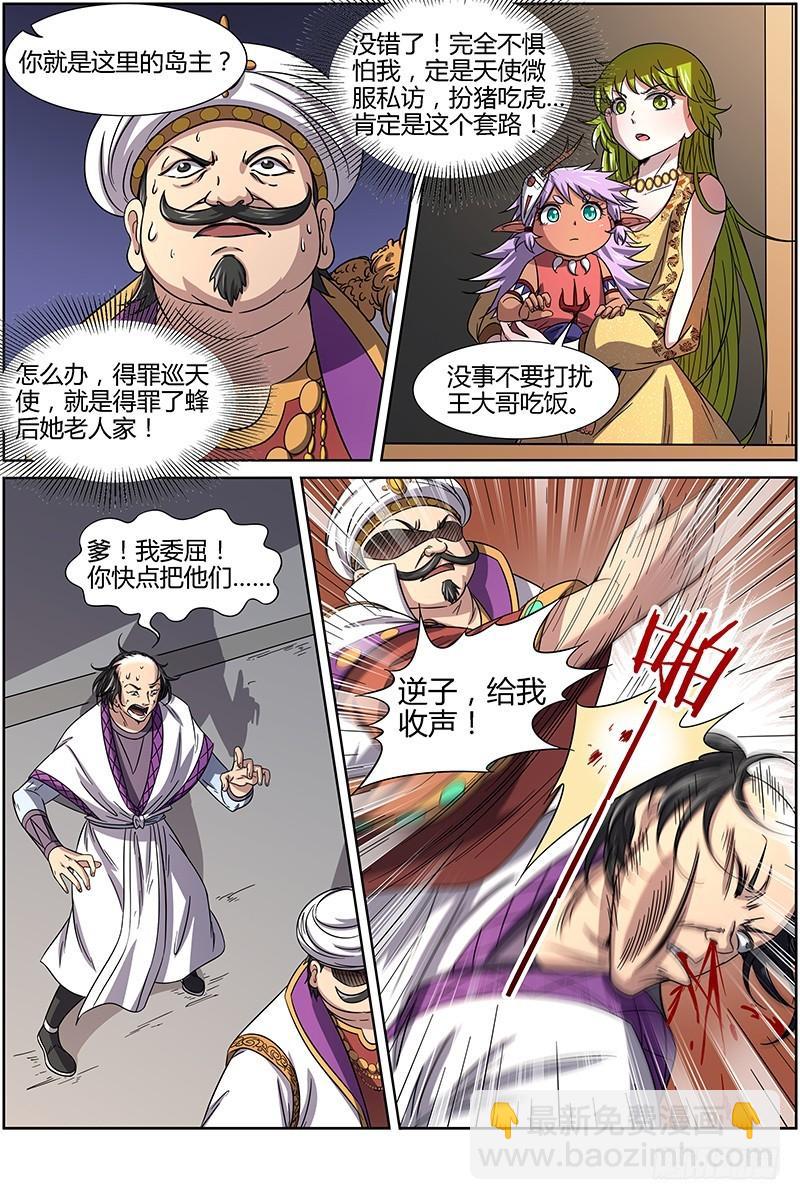 第十五话 寻龙（06）8