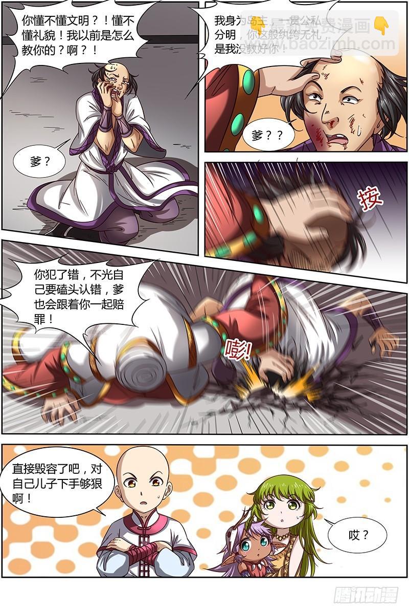第十五话 寻龙（06）9