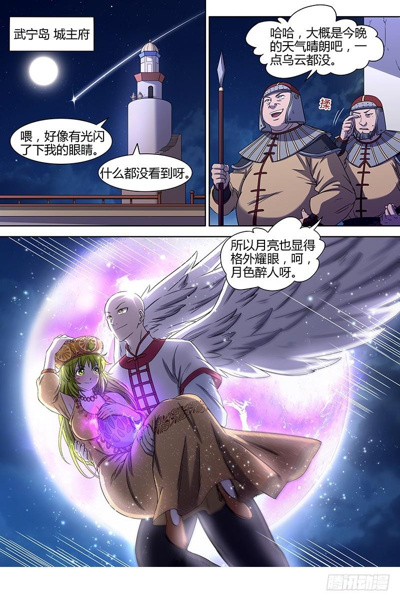 第十五话 寻龙（08）0
