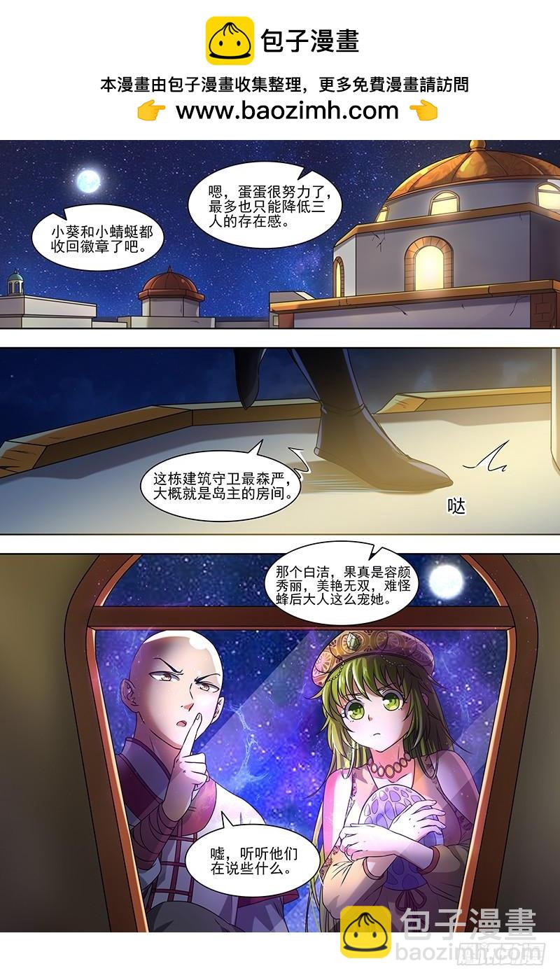 第十五话 寻龙（08）1