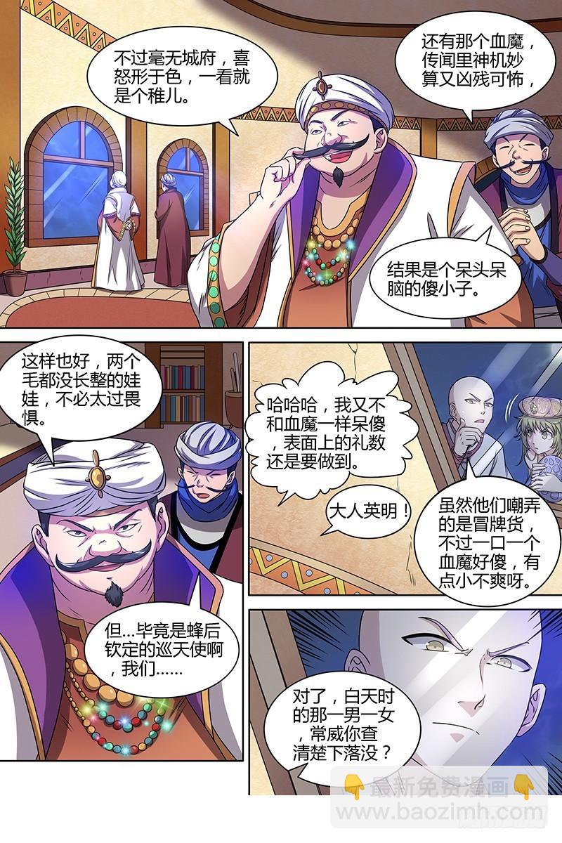 第十五话 寻龙（08）2