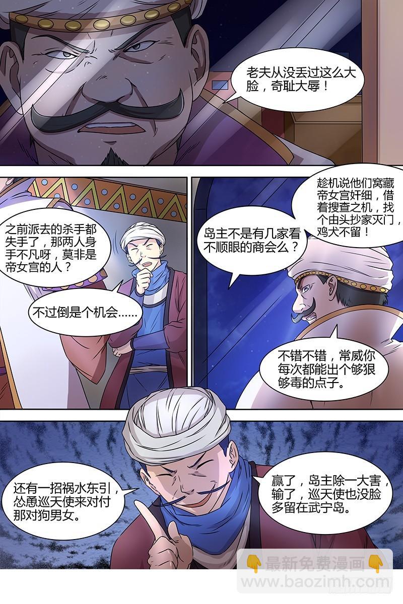 第十五话 寻龙（08）3