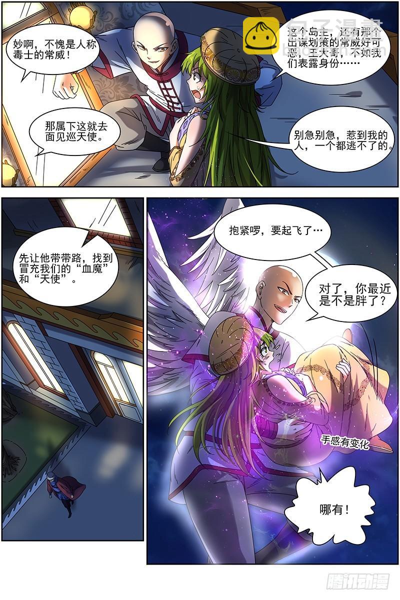 第十五话 寻龙（08）4