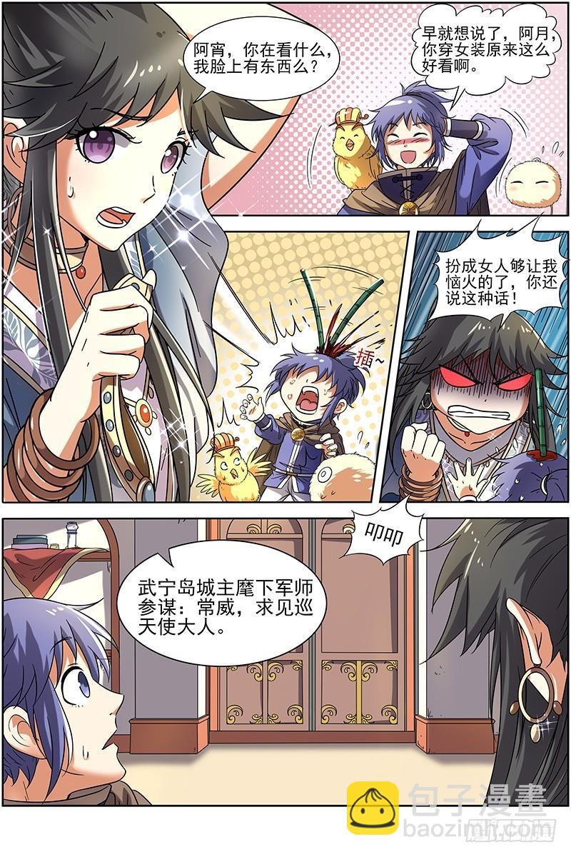 第十五话 寻龙（08）6