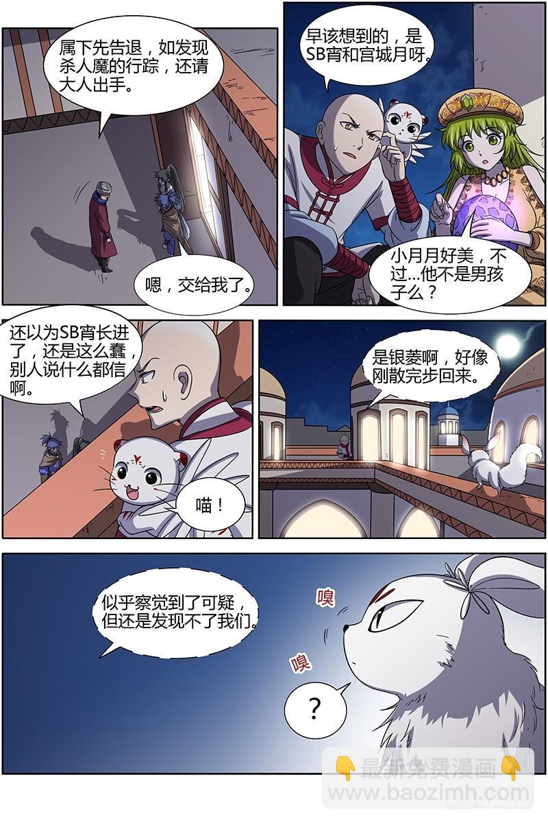 第十五话 寻龙（08）9