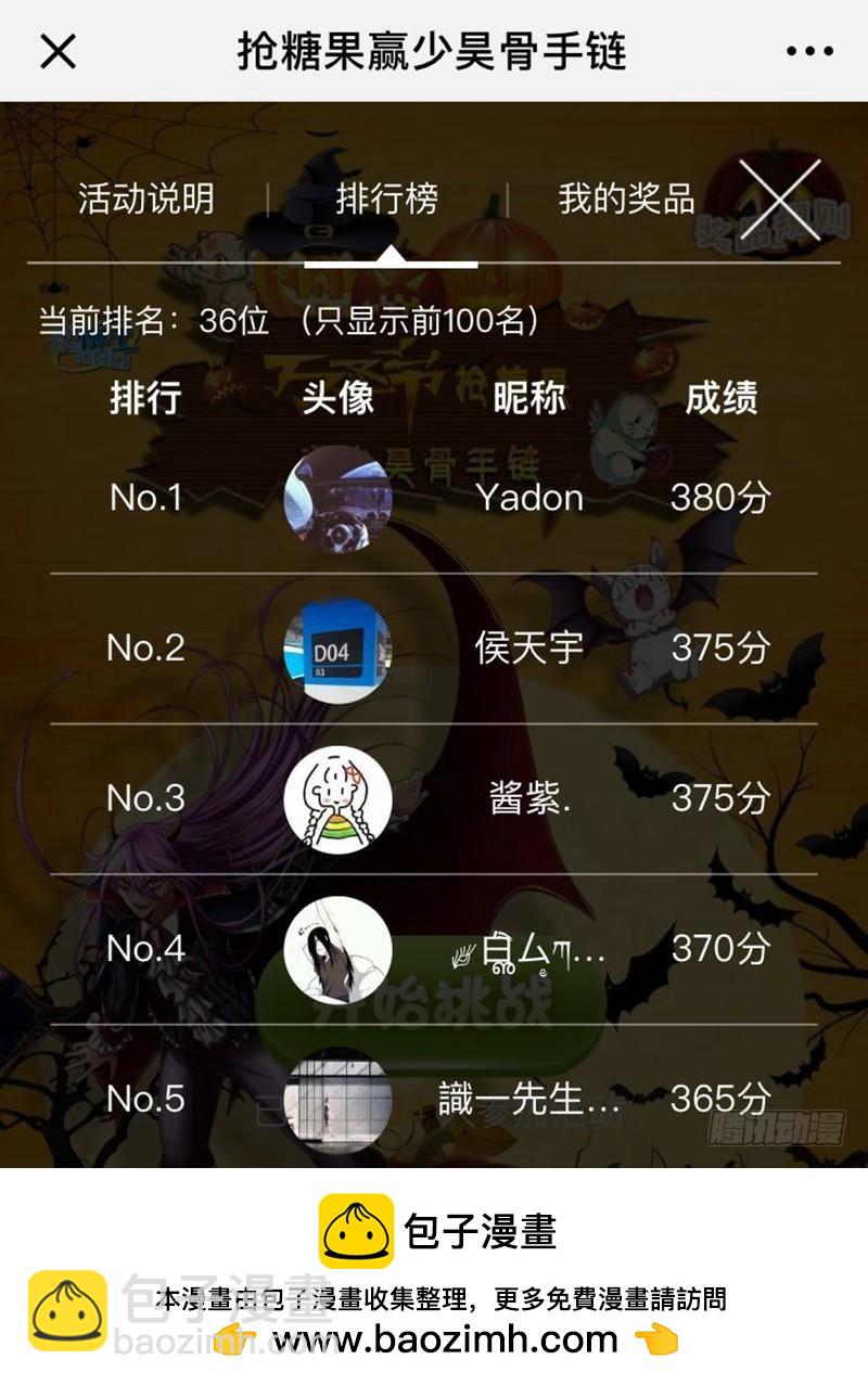 第十五话 寻龙(10）10