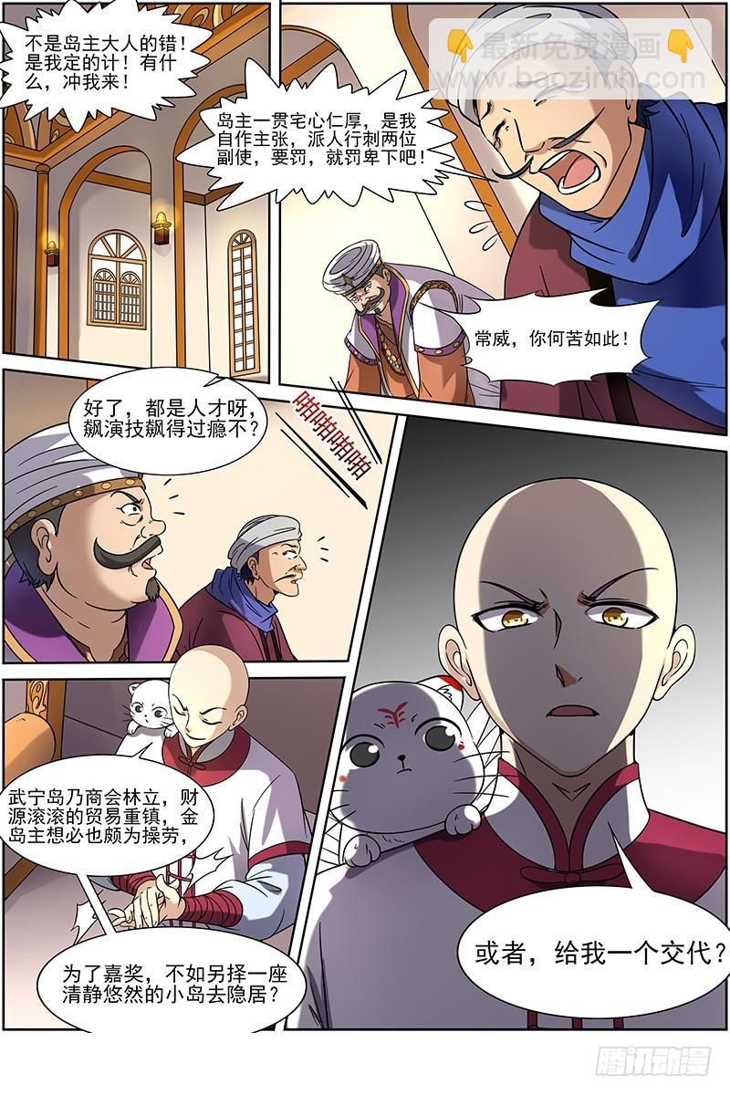 第十五话 寻龙(10）4